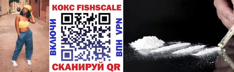 COCAIN FishScale  наркота  Брянск 