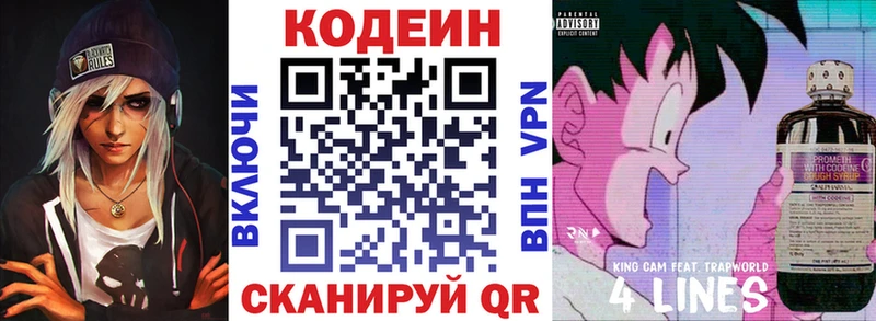 MEGA ССЫЛКА  даркнет сайт  Брянск  Codein Purple Drank 