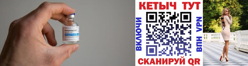 Кетамин VHQ  Брянск 