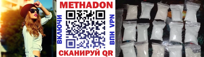 mega сайт  Брянск  МЕТАДОН methadone 